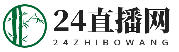 24直播網(wǎng)